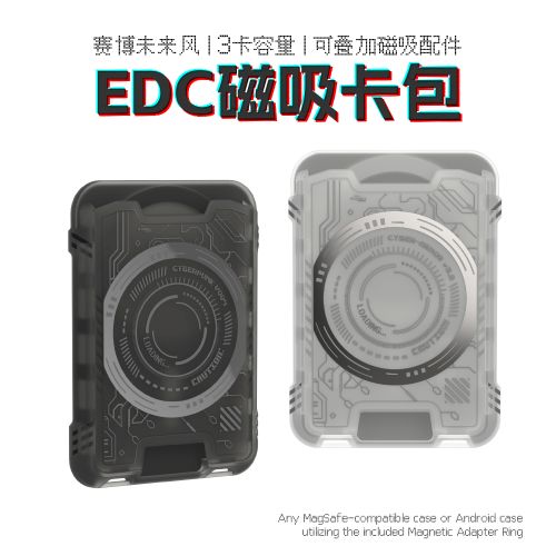 <b><font color='#0000FF'>Magsafe EDC磁吸卡包,手机配饰收纳卡包</font></b>