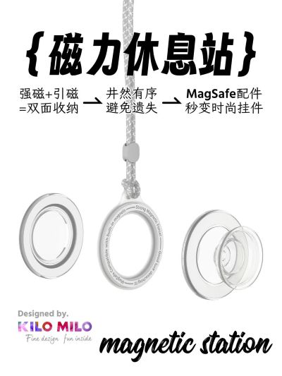 <b><font color='#0000FF'>磁力休息站，啪哒泡泡骚吸附，气囊支架吸附收纳</font></b>